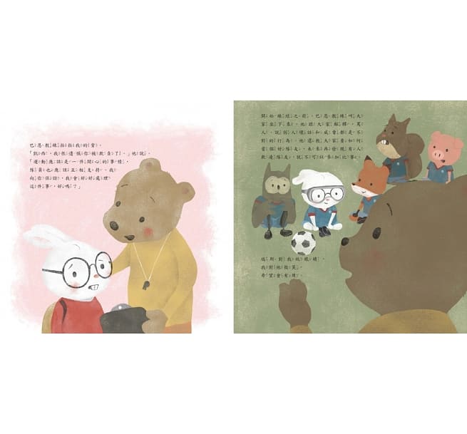 不! 我不喜歡被恐嚇